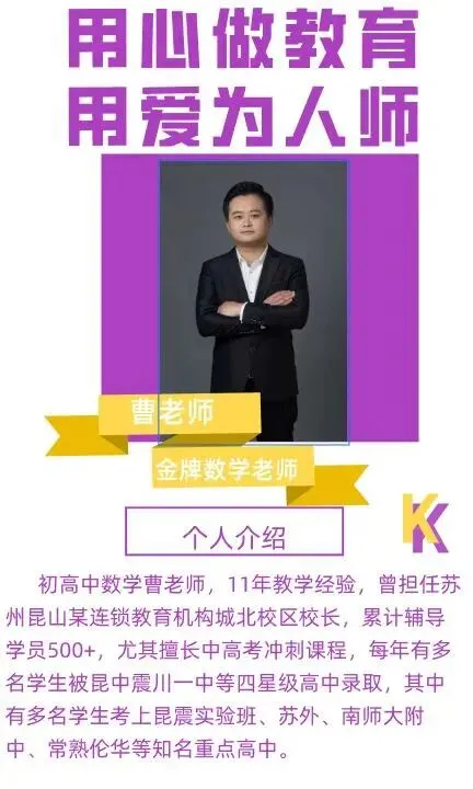 昆山席老师英语工作室 专注中考英语和高考英语16年 地址亭林路 第11张 昆山席老师英语工作室 专注中考英语和高考英语16年 地址亭林路 第11张