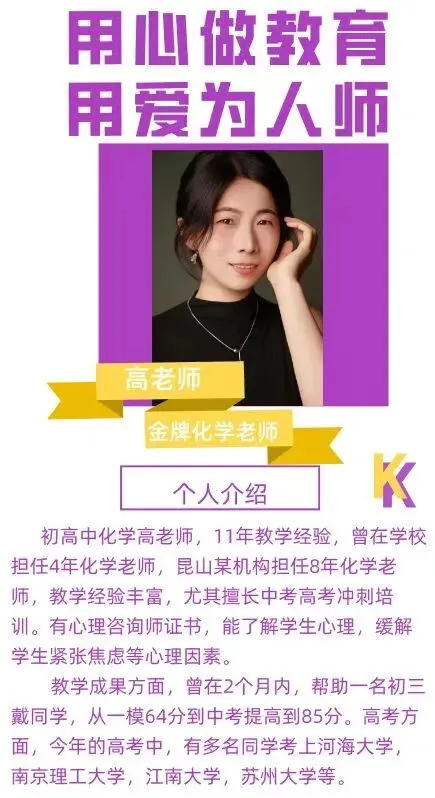 昆山席老师英语工作室 专注中考英语和高考英语16年 地址亭林路 第14张 昆山席老师英语工作室 专注中考英语和高考英语16年 地址亭林路 第14张