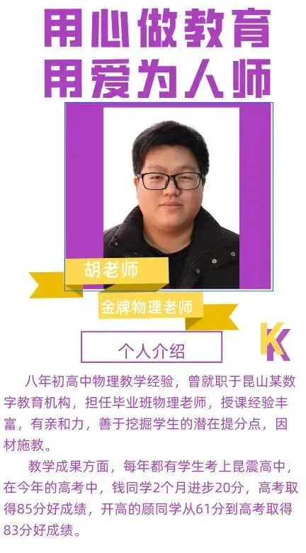 昆山席老师英语工作室 专注中考英语和高考英语16年 地址亭林路 第15张 昆山席老师英语工作室 专注中考英语和高考英语16年 地址亭林路 第15张