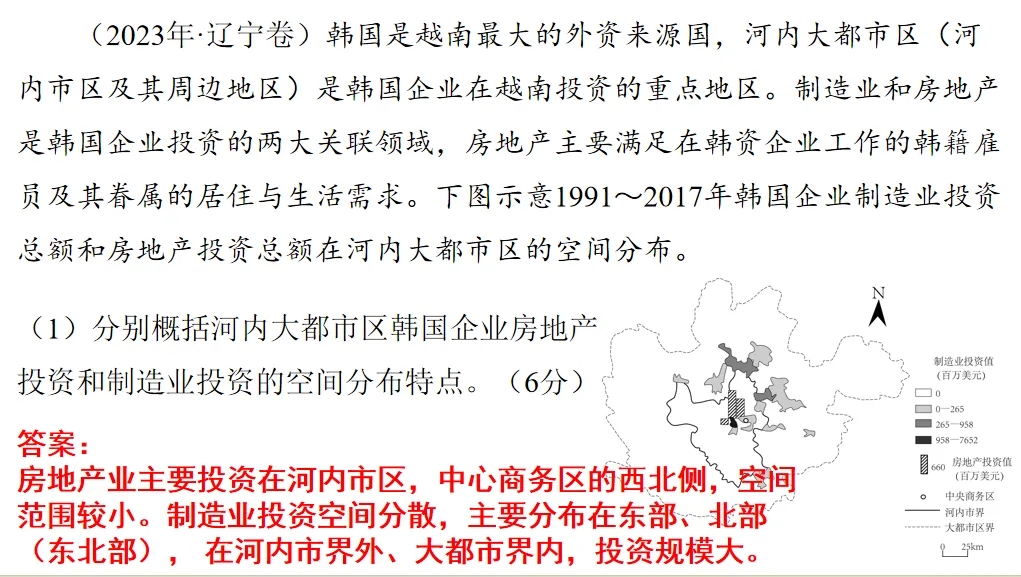 2026届辽宁高三4月联考地理试卷分析 第39张