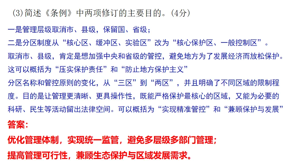 2026届辽宁高三4月联考地理试卷分析 第42张