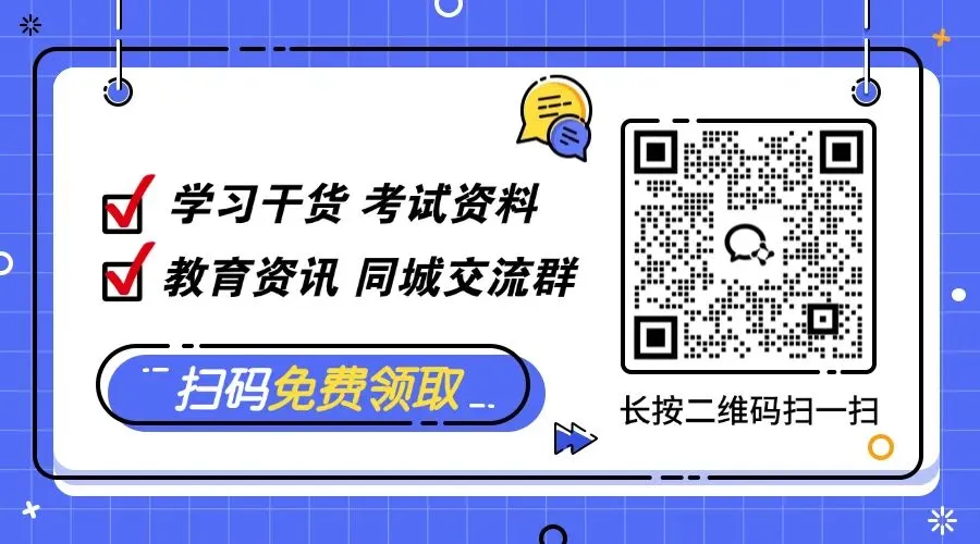 26中考一模 | 合肥45中一模全套真题 第1张