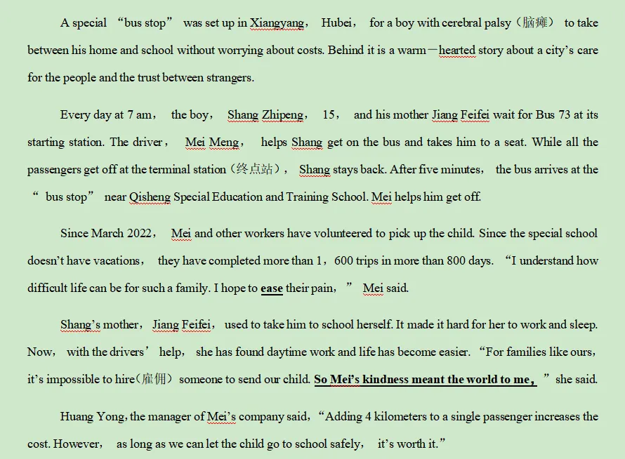 2026年湖北中考英语地域文化组合训练四 第1张