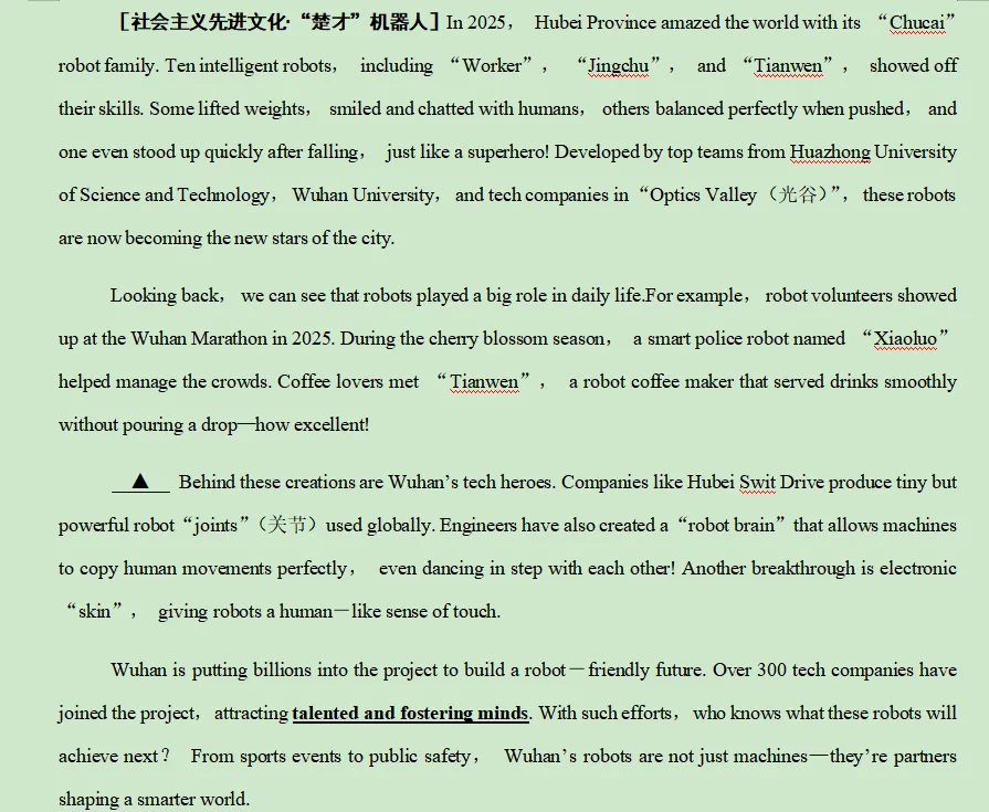 2026年湖北中考英语地域文化组合训练四 第2张