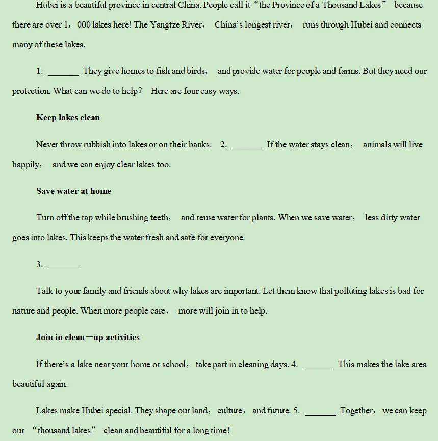 2026年湖北中考英语地域文化组合训练四 第3张