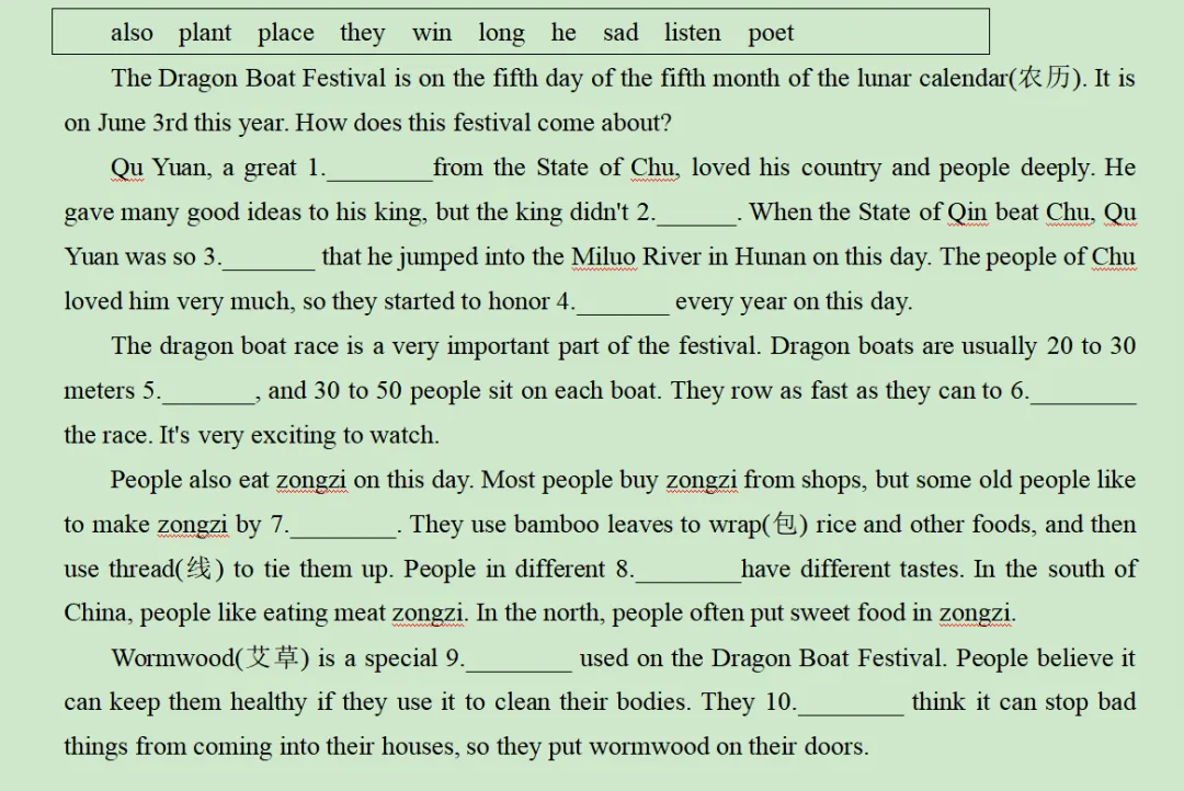 2026年湖北中考英语地域文化组合训练四 第5张