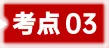 三年(2023-2025)中考道德与法治真题分类汇编专题05 青春时光(原卷版)(1)(1) 第9张