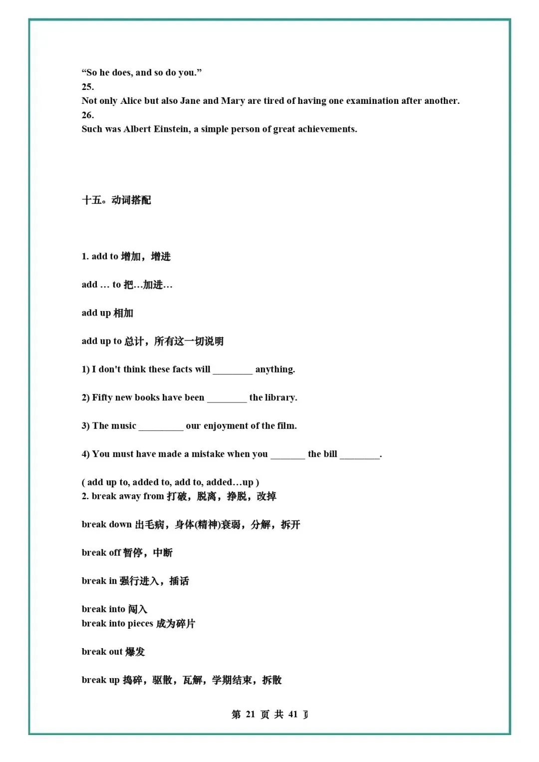 中考英语复习 | 初中英语语法知识汇总 第21张