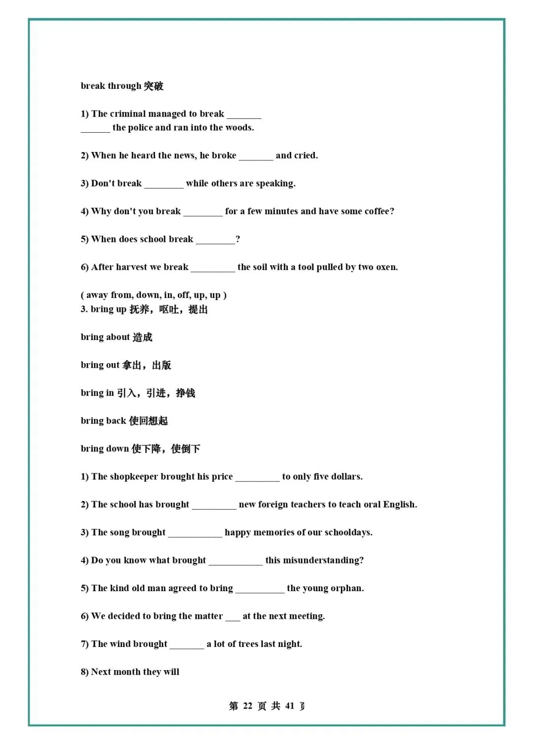 中考英语复习 | 初中英语语法知识汇总 第22张