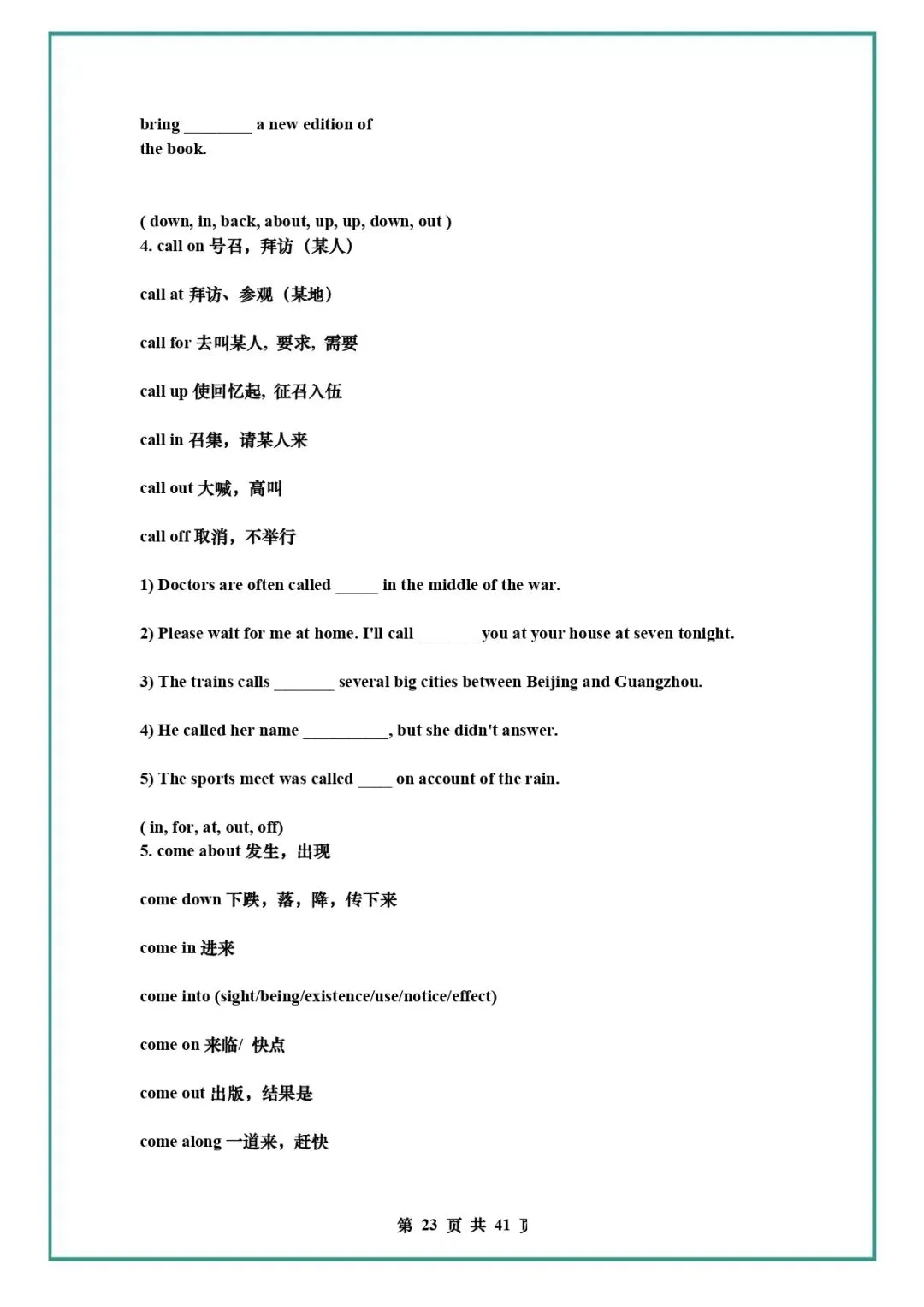 中考英语复习 | 初中英语语法知识汇总 第23张