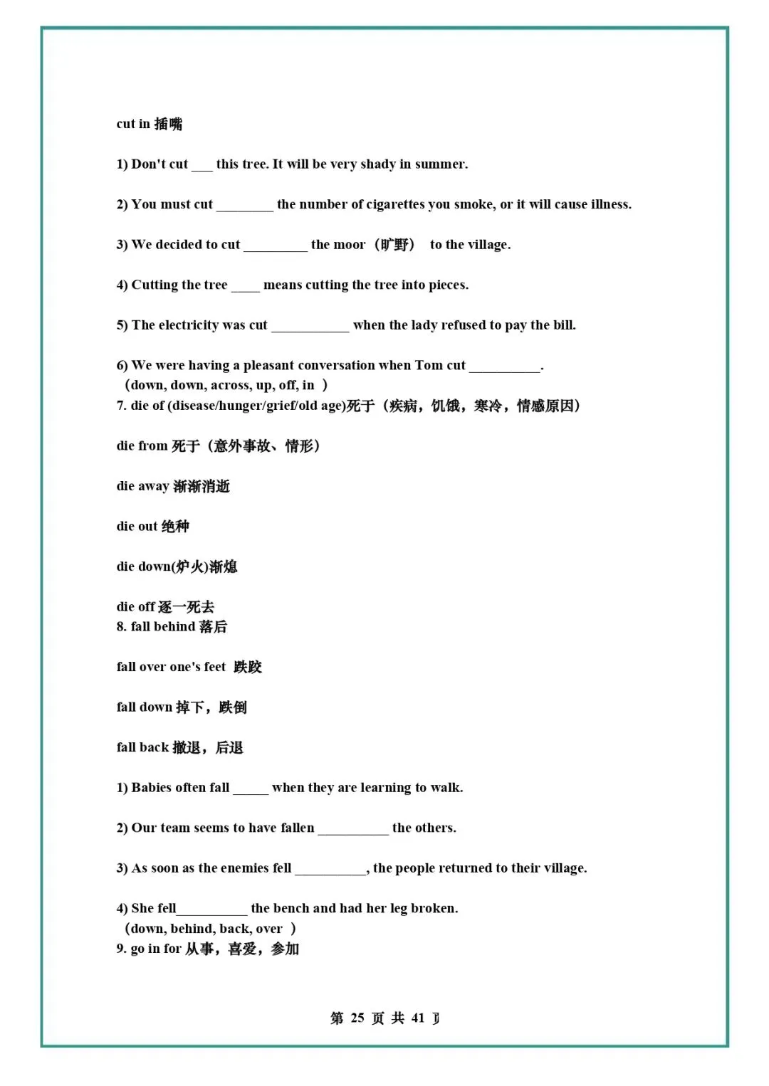 中考英语复习 | 初中英语语法知识汇总 第25张