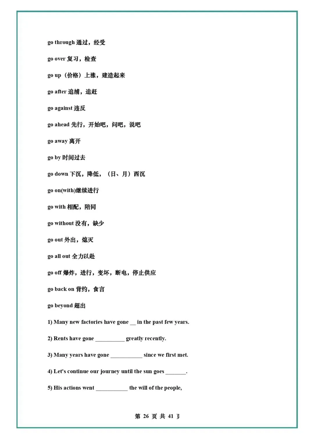 中考英语复习 | 初中英语语法知识汇总 第26张