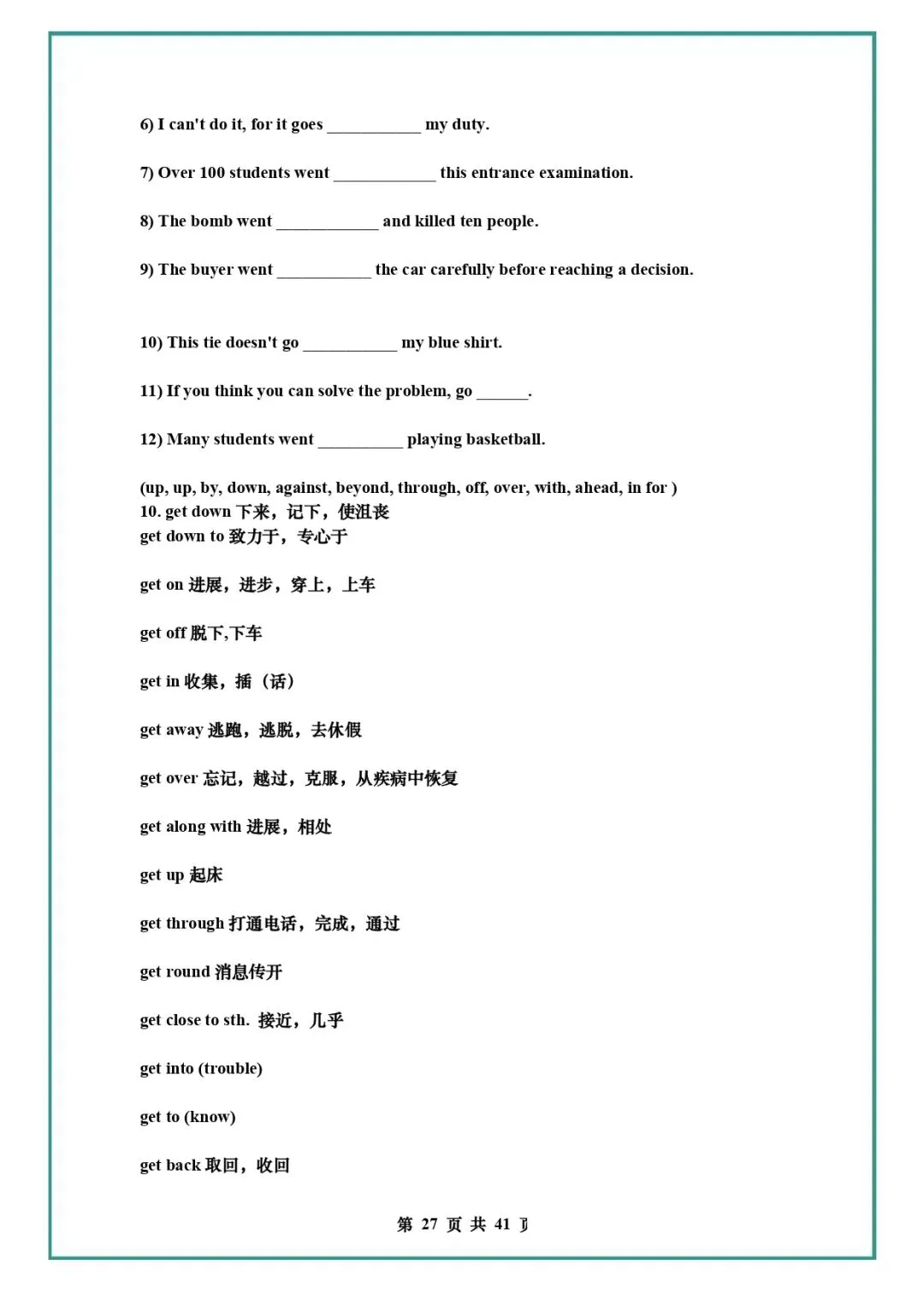 中考英语复习 | 初中英语语法知识汇总 第27张