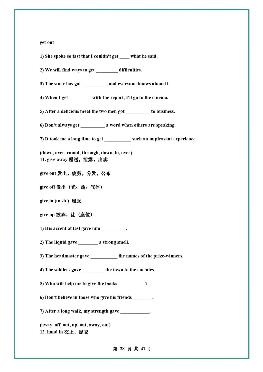 中考英语复习 | 初中英语语法知识汇总 第28张