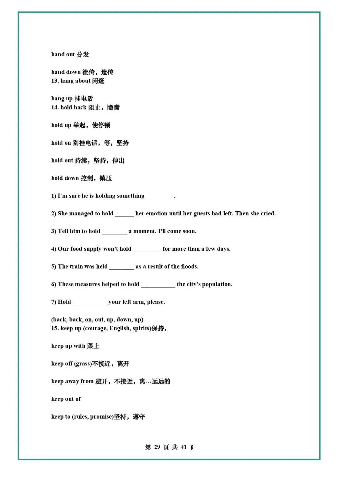 中考英语复习 | 初中英语语法知识汇总 第29张