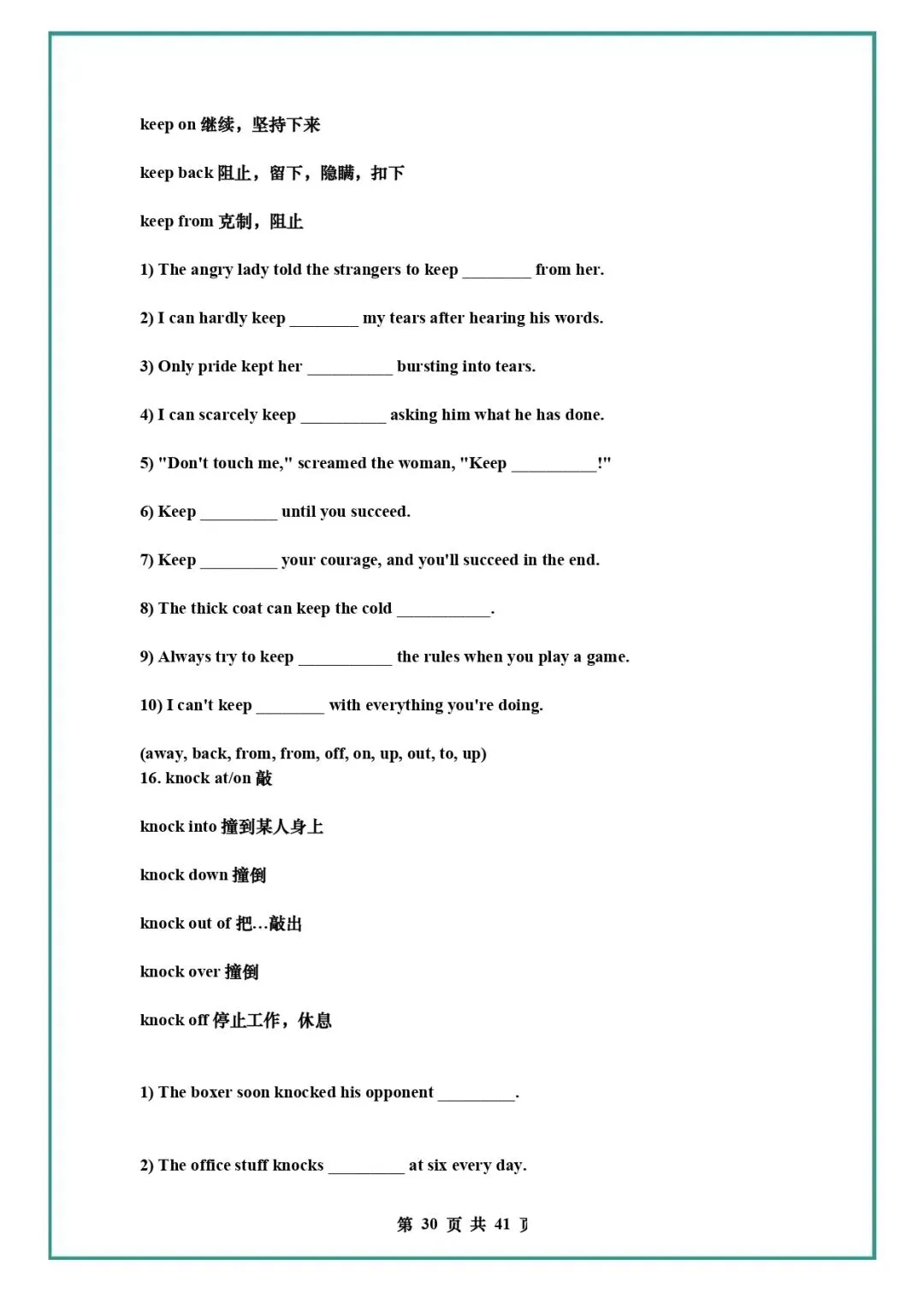 中考英语复习 | 初中英语语法知识汇总 第30张