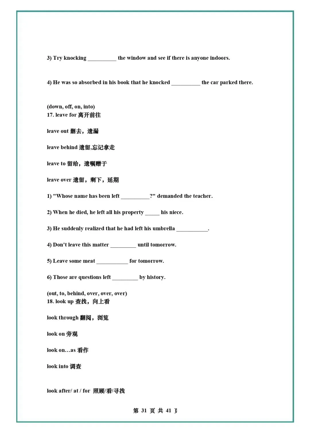 中考英语复习 | 初中英语语法知识汇总 第31张