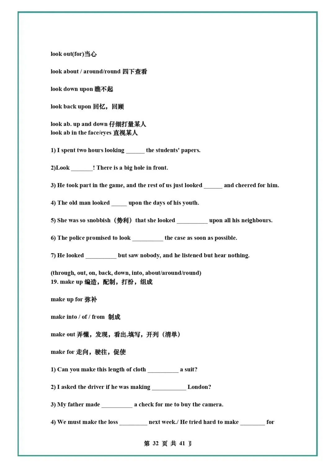 中考英语复习 | 初中英语语法知识汇总 第32张