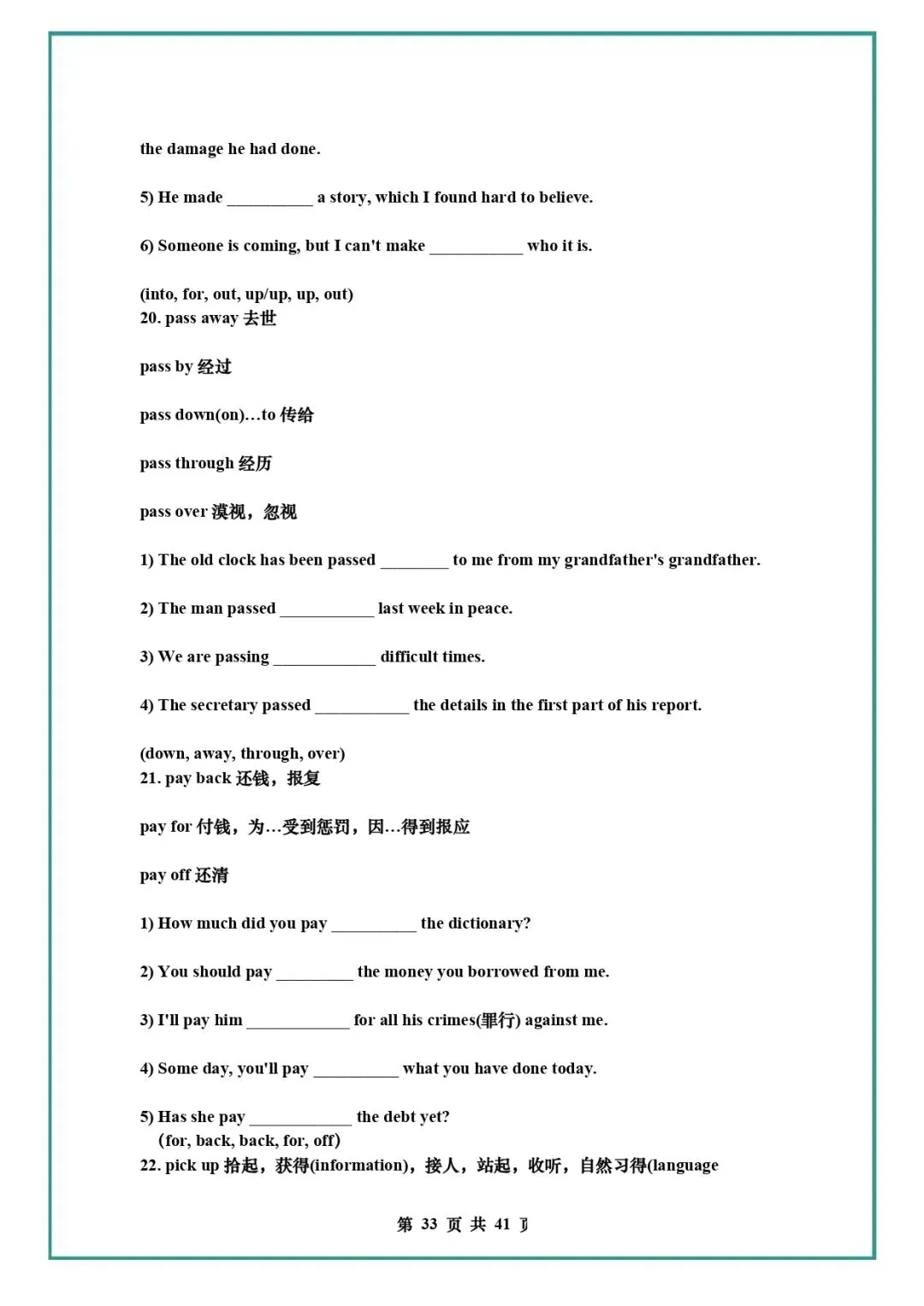中考英语复习 | 初中英语语法知识汇总 第33张