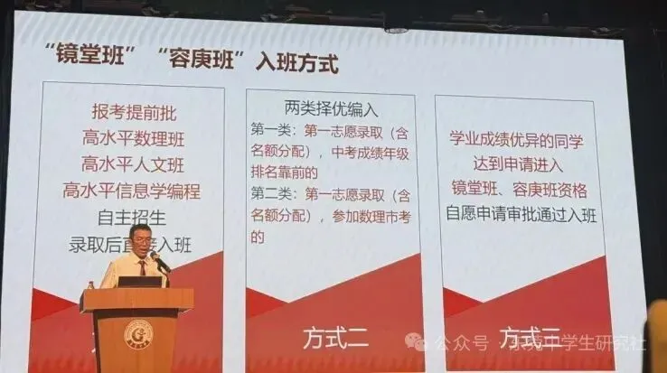 2026东莞中考碎碎念②,报名人数堪比李云龙的独立团!越来越火热的数理/人文自主招生,东莞中学扩招一个镜堂班,冲冲冲 第3张