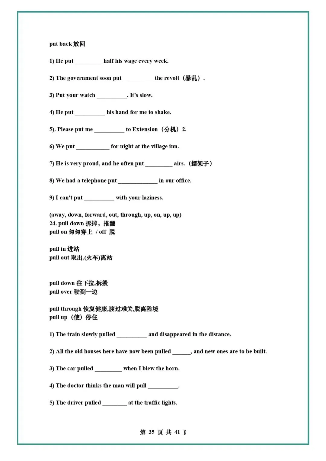 中考英语复习 | 初中英语语法知识汇总 第34张