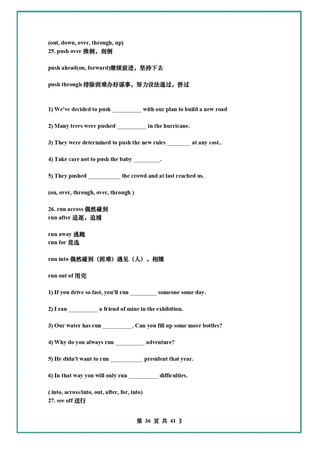 中考英语复习 | 初中英语语法知识汇总 第35张