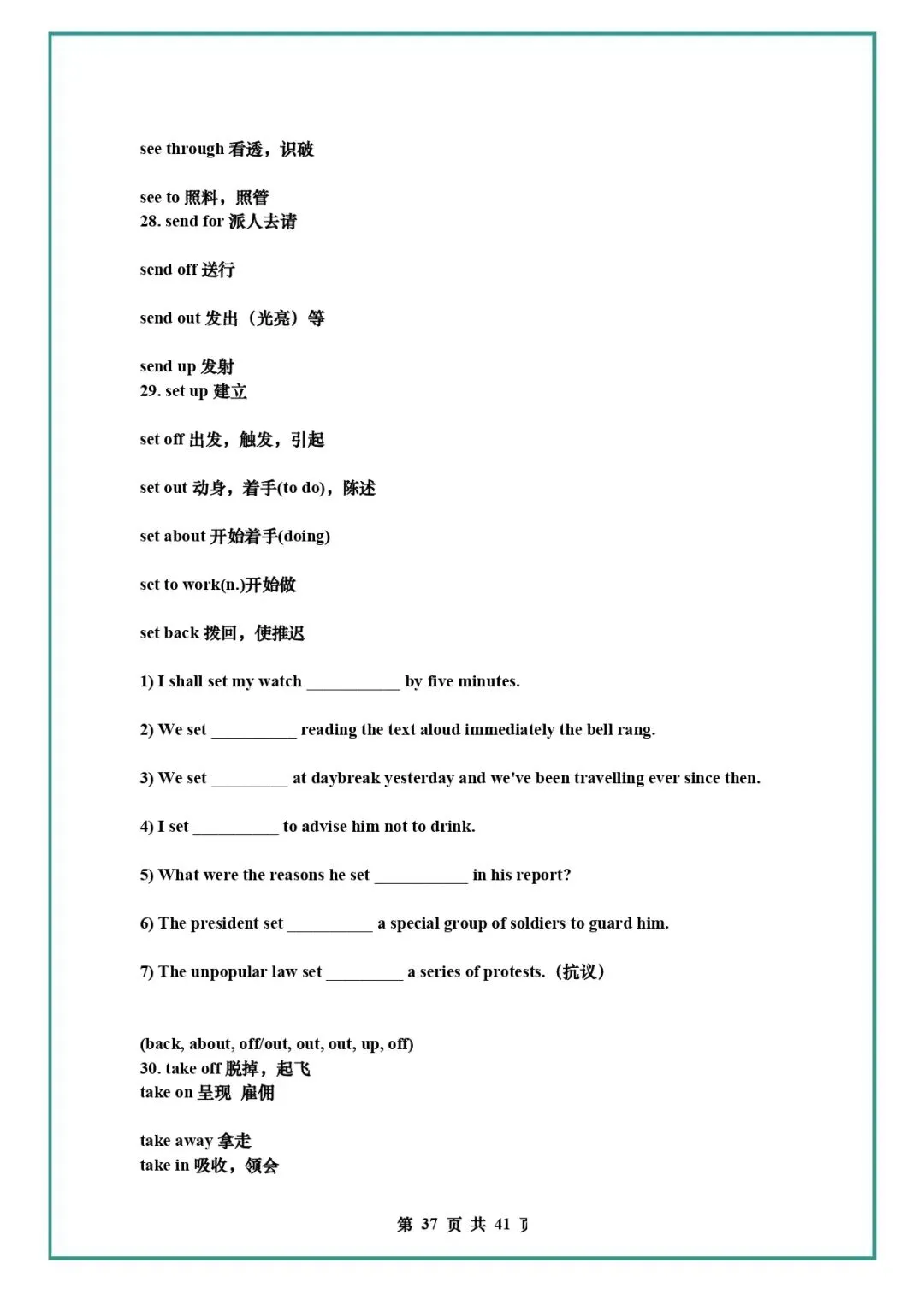 中考英语复习 | 初中英语语法知识汇总 第36张