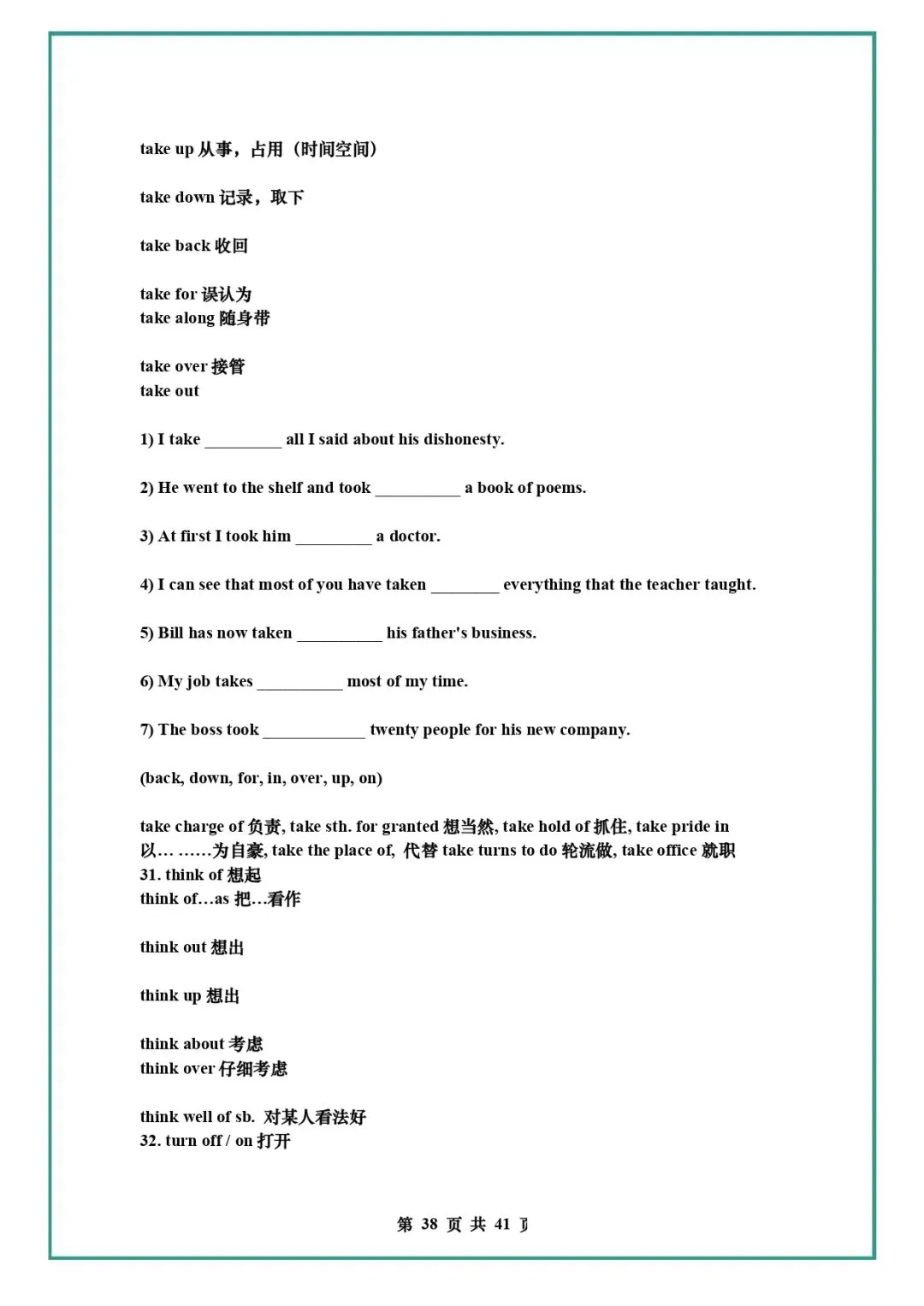 中考英语复习 | 初中英语语法知识汇总 第37张