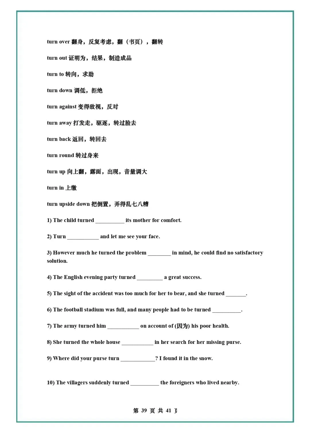 中考英语复习 | 初中英语语法知识汇总 第38张