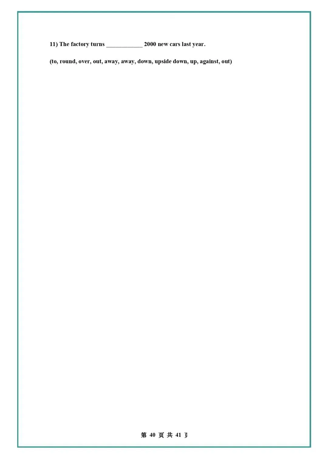 中考英语复习 | 初中英语语法知识汇总 第39张