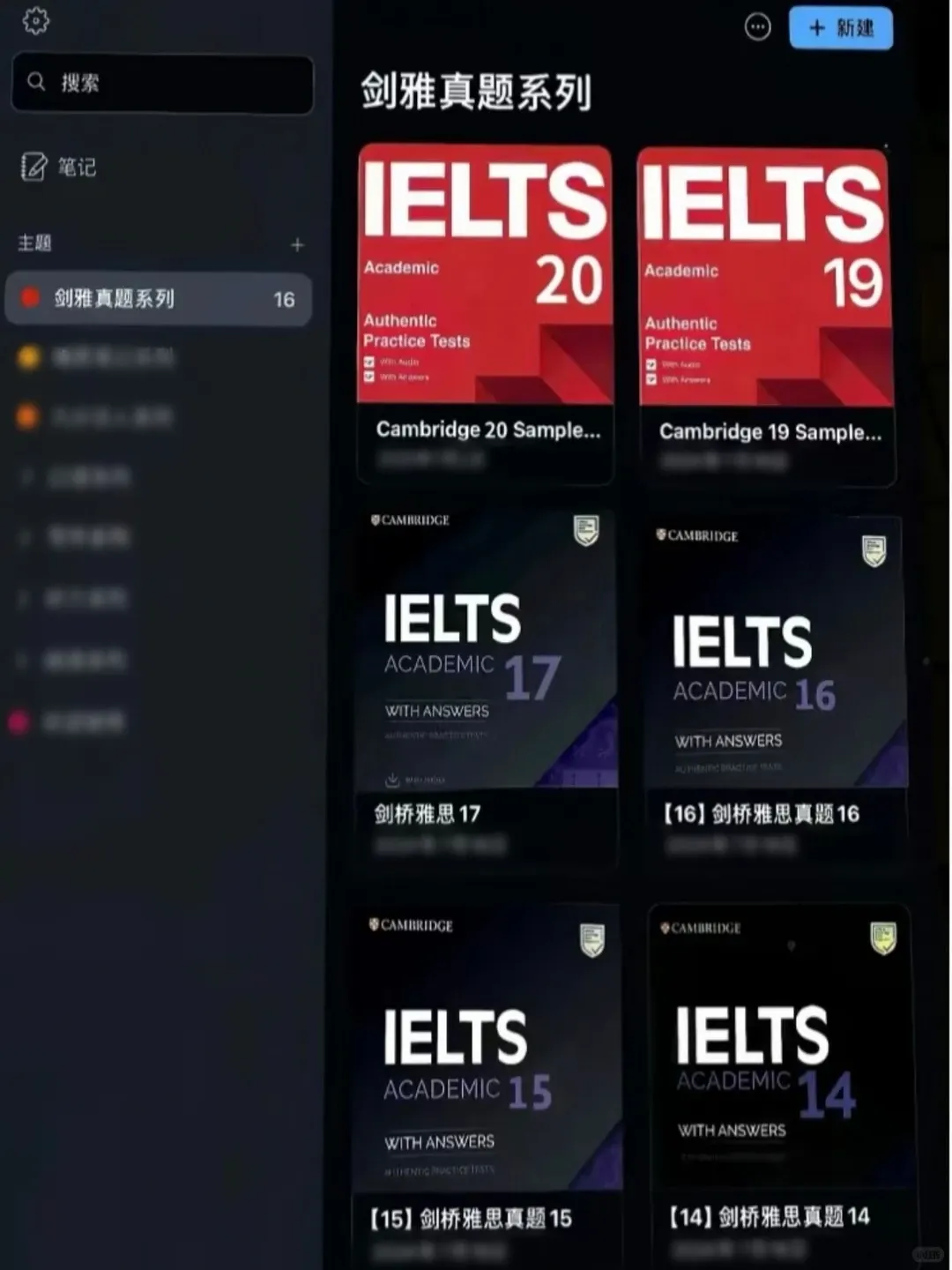 最全整理 | 【剑桥雅思真题4-20】含答案解析(附高清pdf可打印) 第4张
