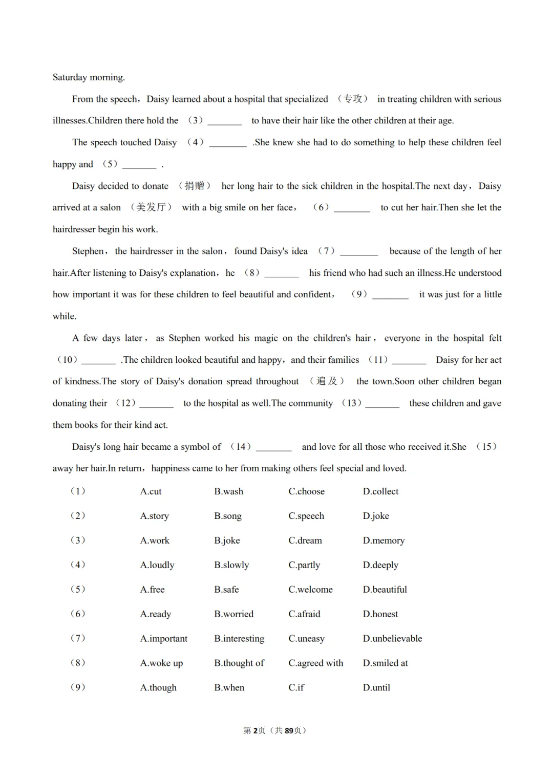 2026《中考英语•常考考点》21大专题(全国通用) 第7张
