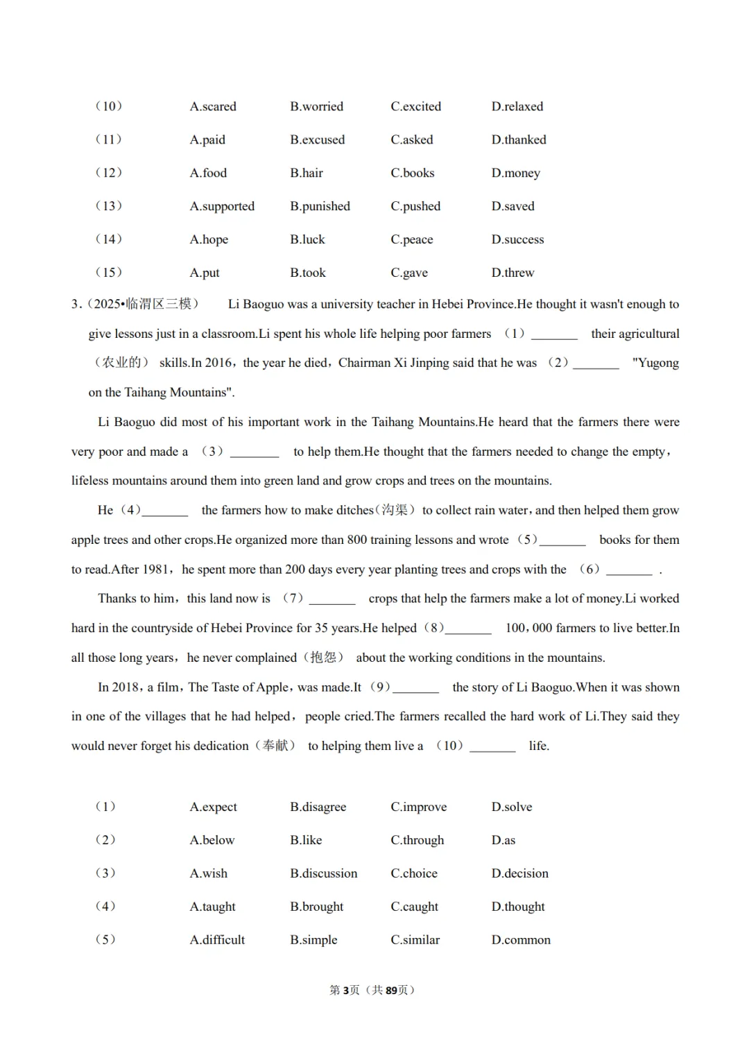 2026《中考英语•常考考点》21大专题(全国通用) 第8张