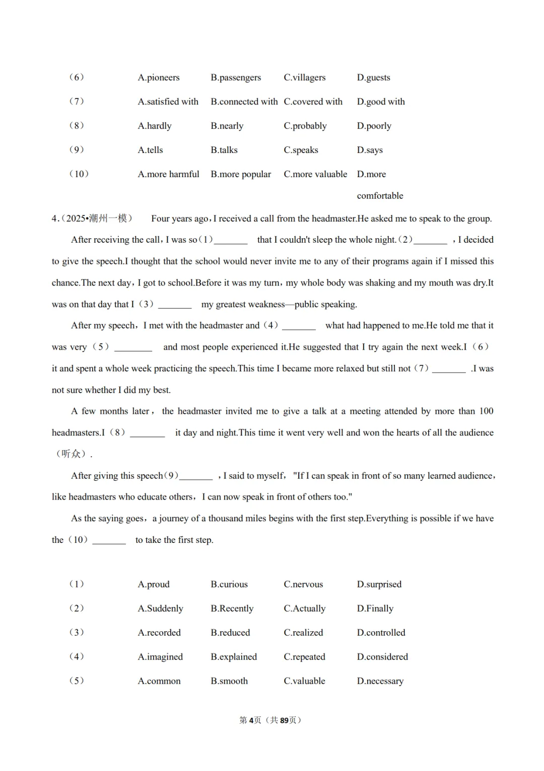 2026《中考英语•常考考点》21大专题(全国通用) 第9张
