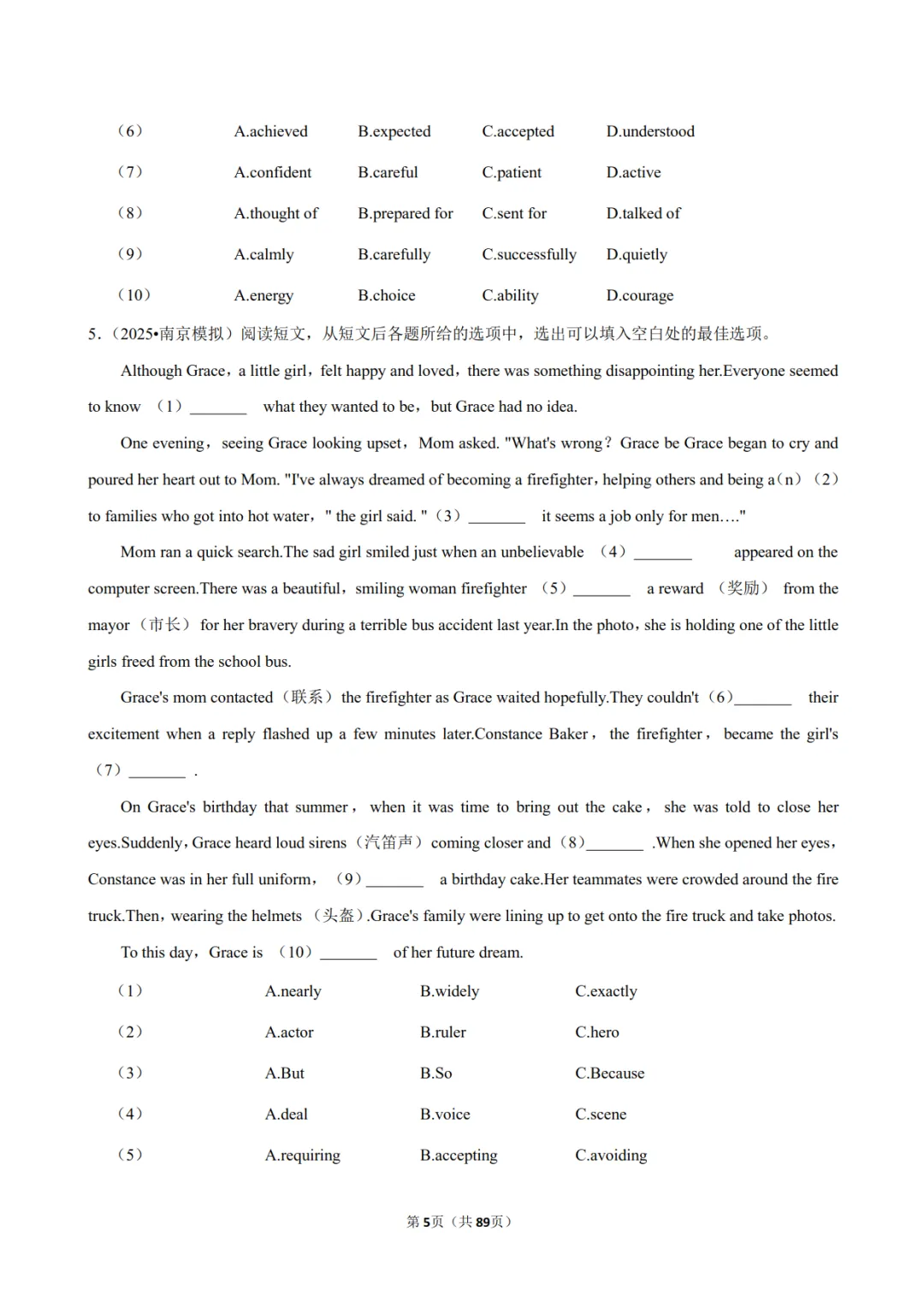 2026《中考英语•常考考点》21大专题(全国通用) 第10张