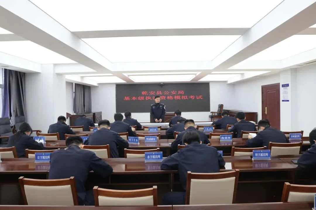 乾安县公安局组织开展基本级执法资格模拟考试 第3张