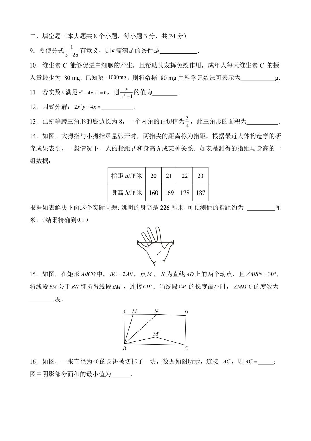 2026年中考第二次模拟考试数学(江苏苏州卷)含解析 第5张