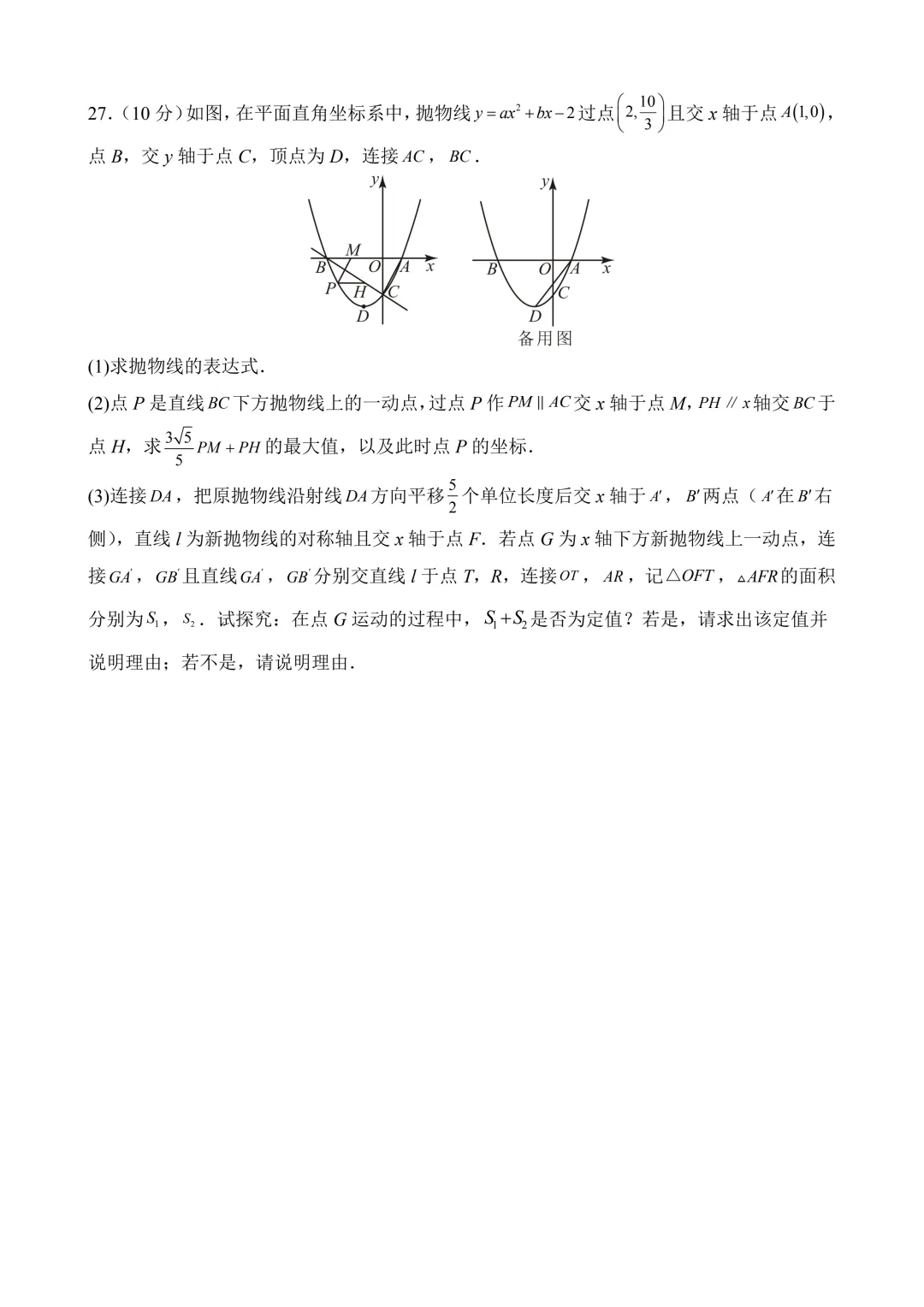 2026年中考第二次模拟考试数学(江苏苏州卷)含解析 第11张