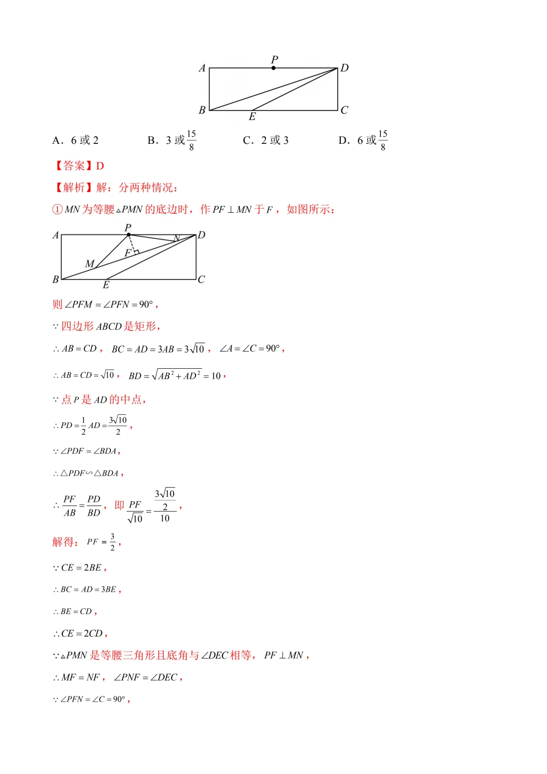 2026年中考第二次模拟考试数学(江苏苏州卷)含解析 第16张