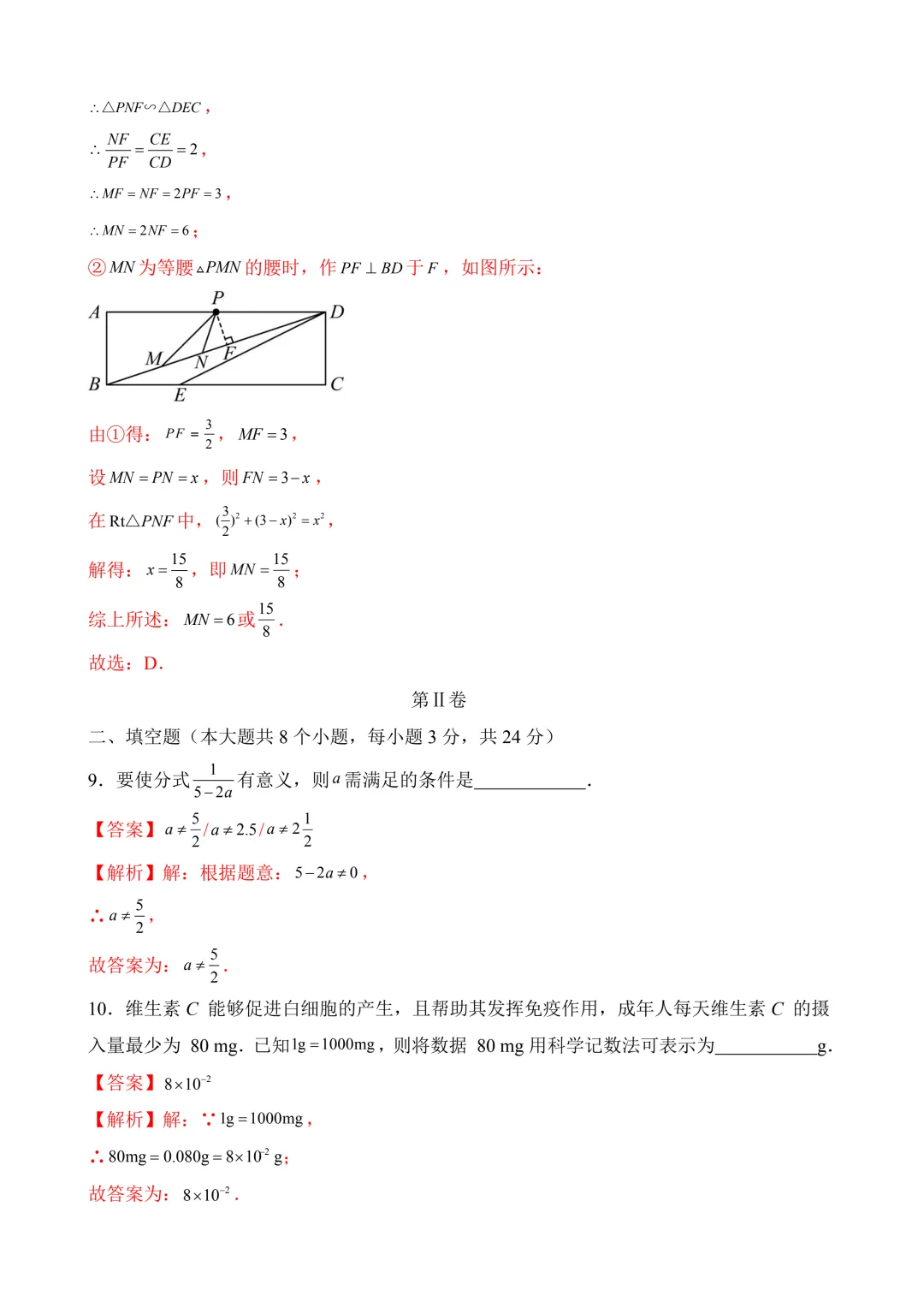 2026年中考第二次模拟考试数学(江苏苏州卷)含解析 第17张