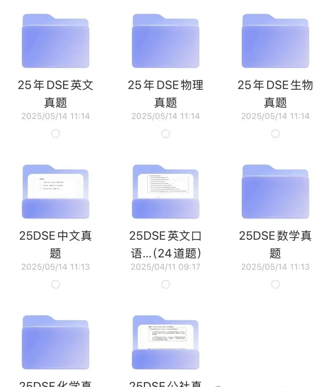 最新考情解析|2026 DSE数学真题曝光!试卷偏易?思源学坊提醒:想拿5*必抓这些得分点! 第22张