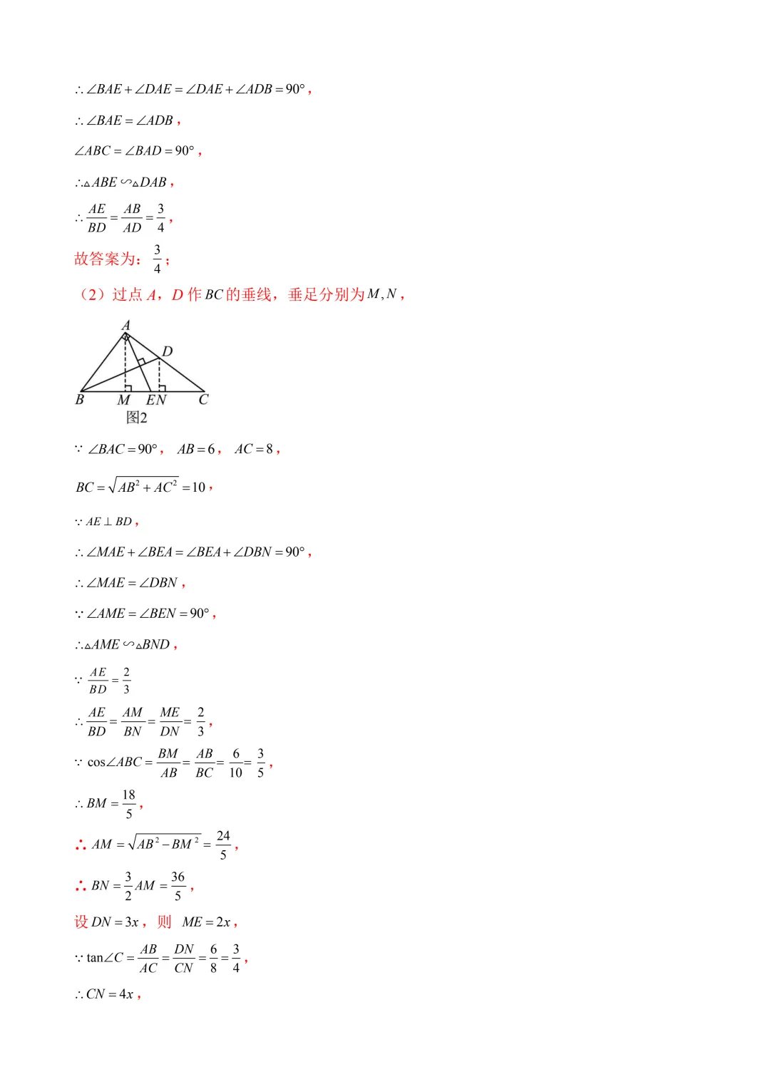 2026年中考第二次模拟考试数学(江苏苏州卷)含解析 第32张