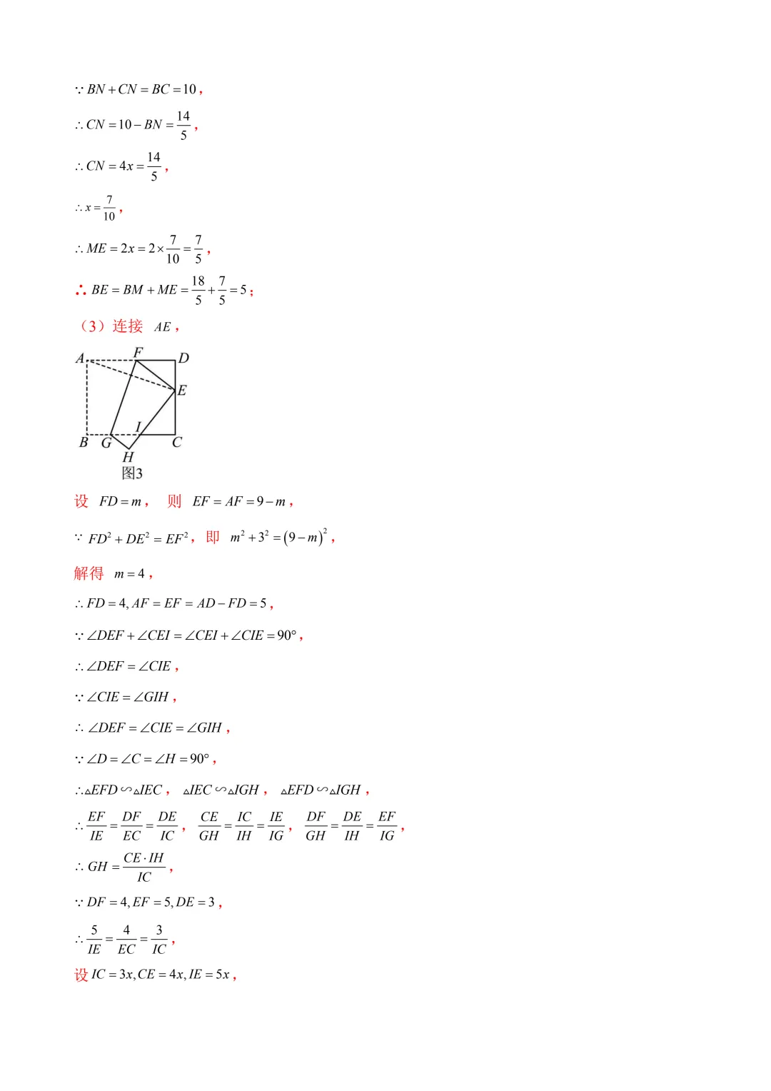 2026年中考第二次模拟考试数学(江苏苏州卷)含解析 第33张