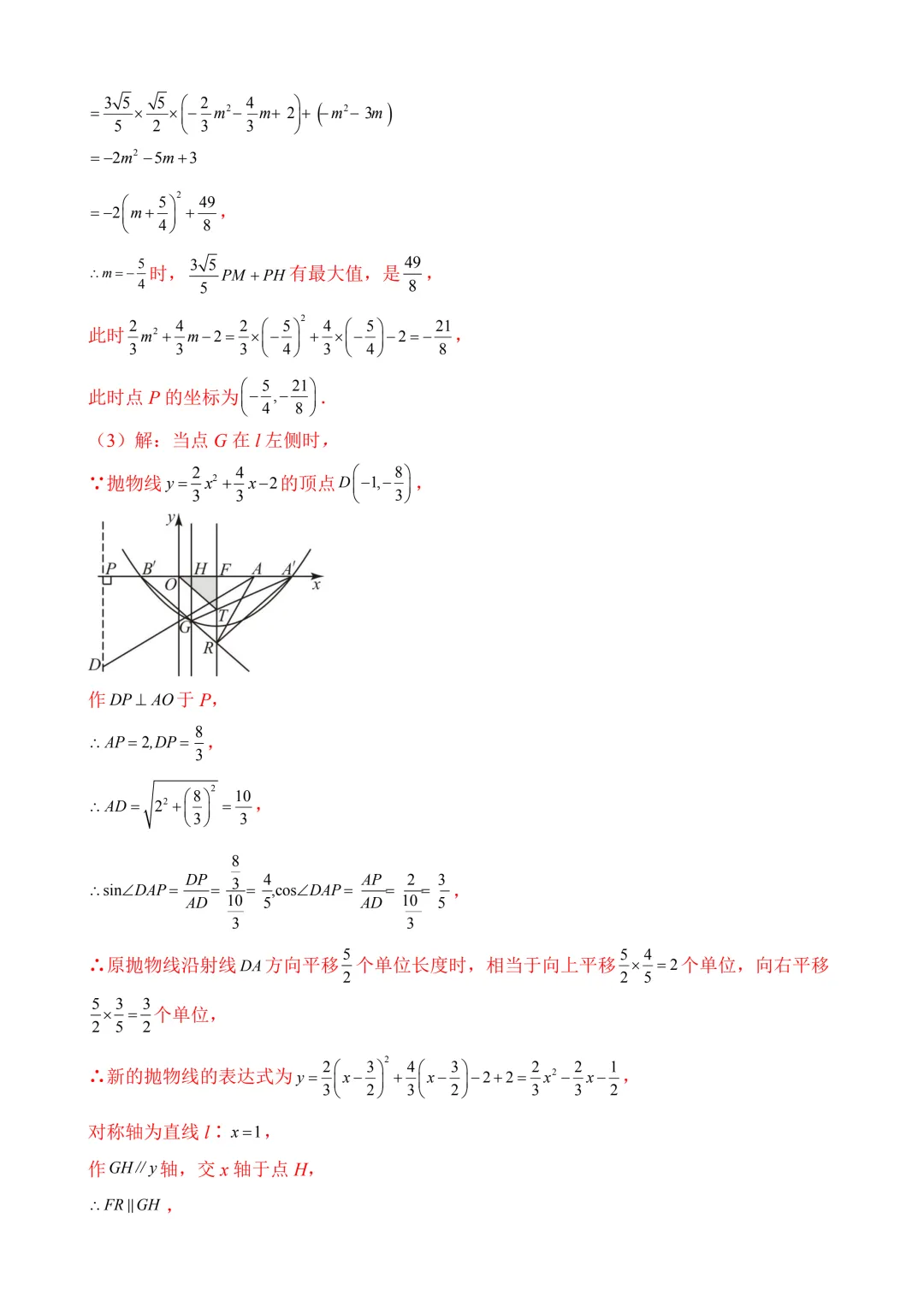 2026年中考第二次模拟考试数学(江苏苏州卷)含解析 第37张