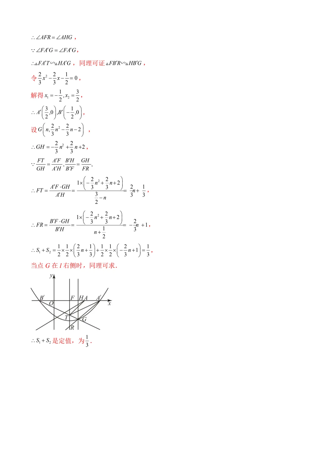 2026年中考第二次模拟考试数学(江苏苏州卷)含解析 第38张