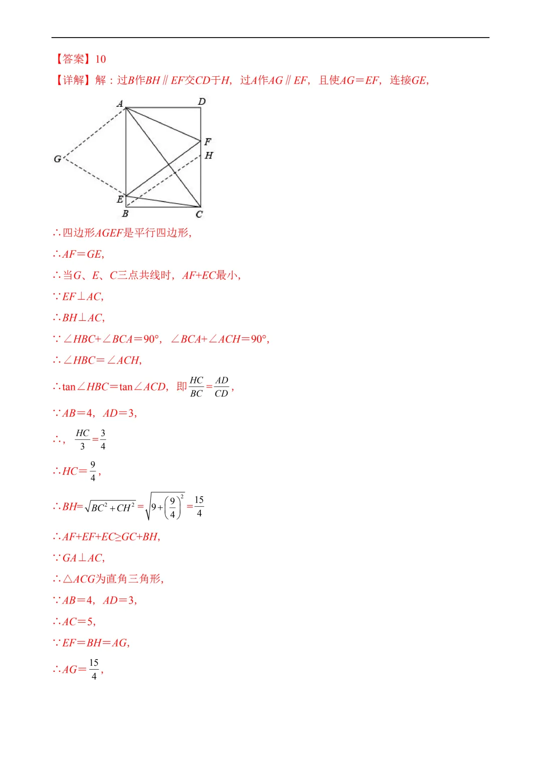 2026年中考第二次模拟考试数学(全国卷)含解析 第24张 2026年中考第二次模拟考试数学(全国卷)含解析 第24张