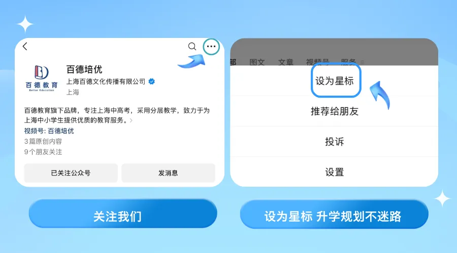 【含解析】2026上海中考二模全科预测模拟卷 第10张