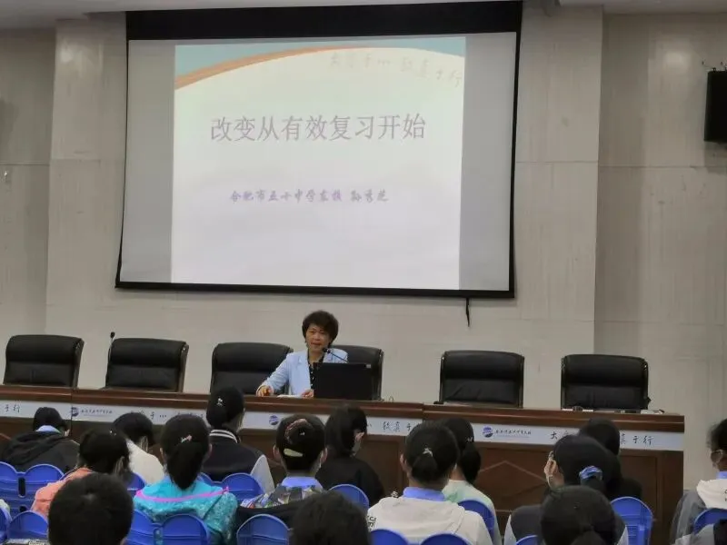 望江路校区:名师指导 冲刺中考——合肥市五十中学东校“琢玉”名师开展考前指导讲座 第2张