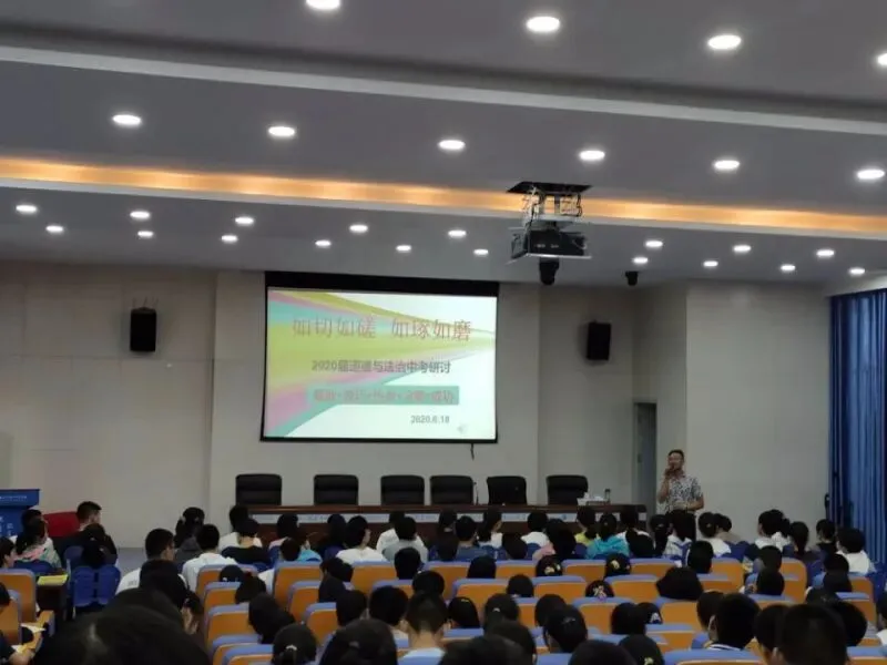 望江路校区:名师指导 冲刺中考——合肥市五十中学东校“琢玉”名师开展考前指导讲座 第4张