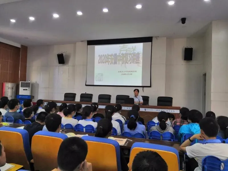 望江路校区:名师指导 冲刺中考——合肥市五十中学东校“琢玉”名师开展考前指导讲座 第7张